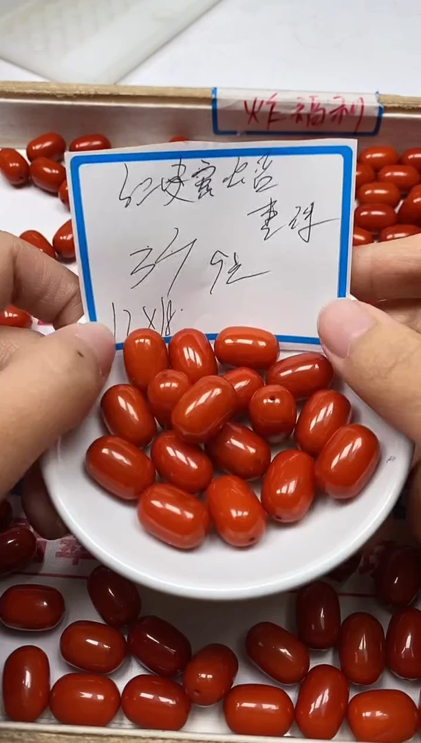 【闪购商品】蜜蜡裸石未镶嵌M207 红皮蜜蜡 枣珠3个9元