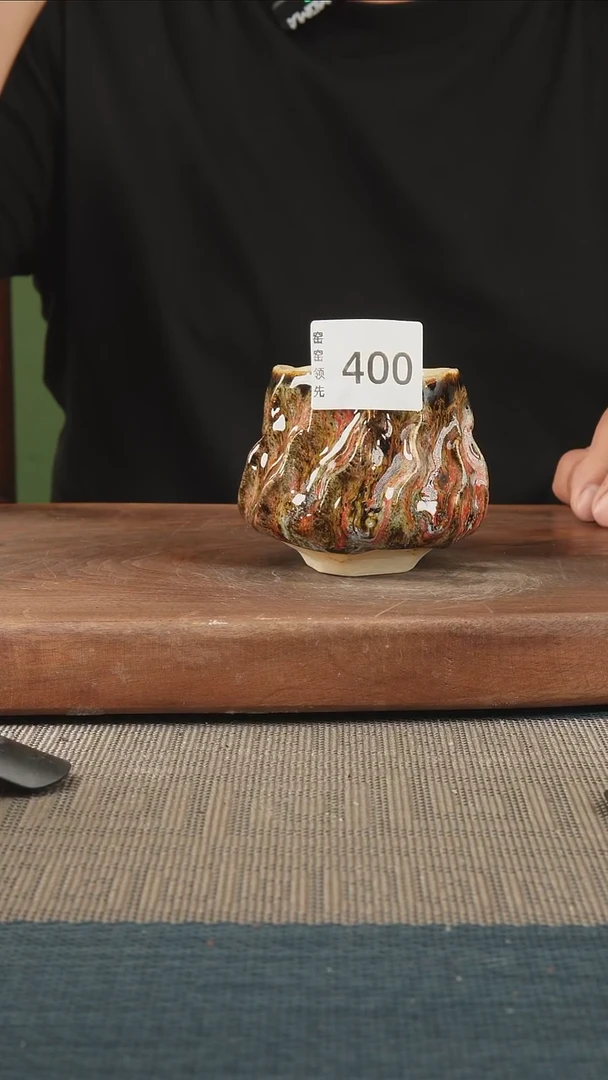 400窑窑领先 孤品原创
