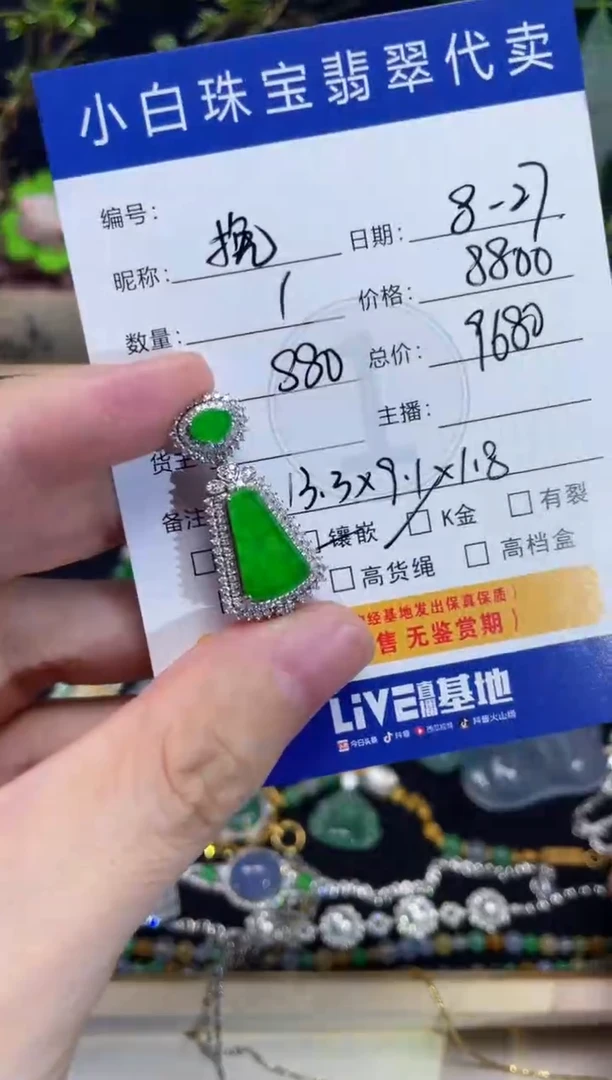 吊坠(不含链)18K金镶嵌翡翠挽*欢吊坠