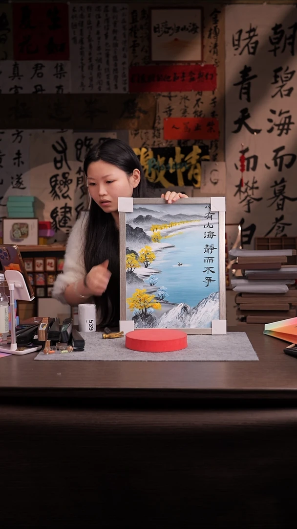 书法思*539-油画手写-  -山海