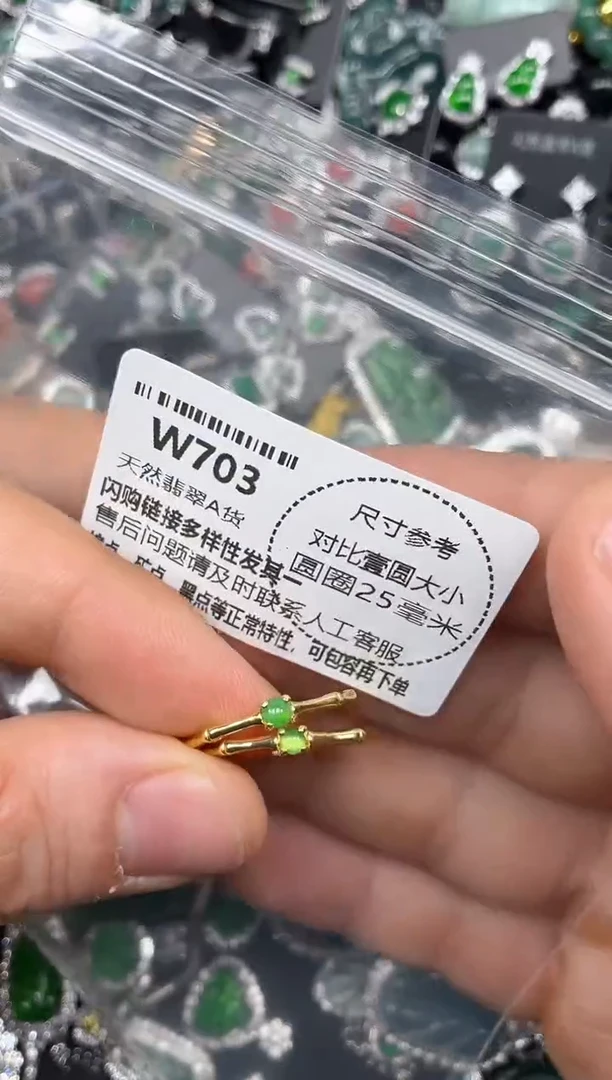 颈饰未镶嵌翡翠W703戒指