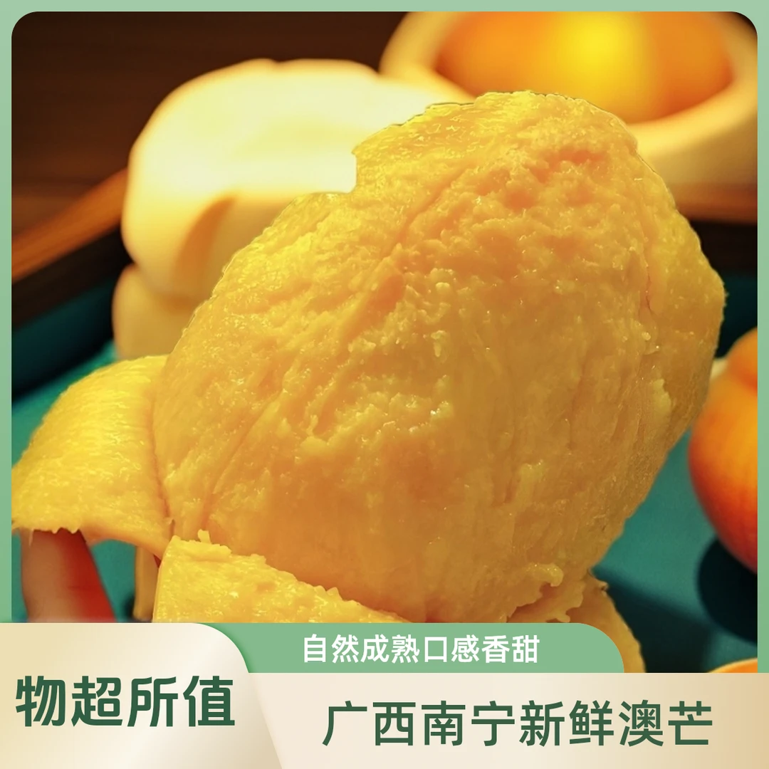 【川泽鲜果】广西黄皮澳芒热农苹果芒新鲜自然熟