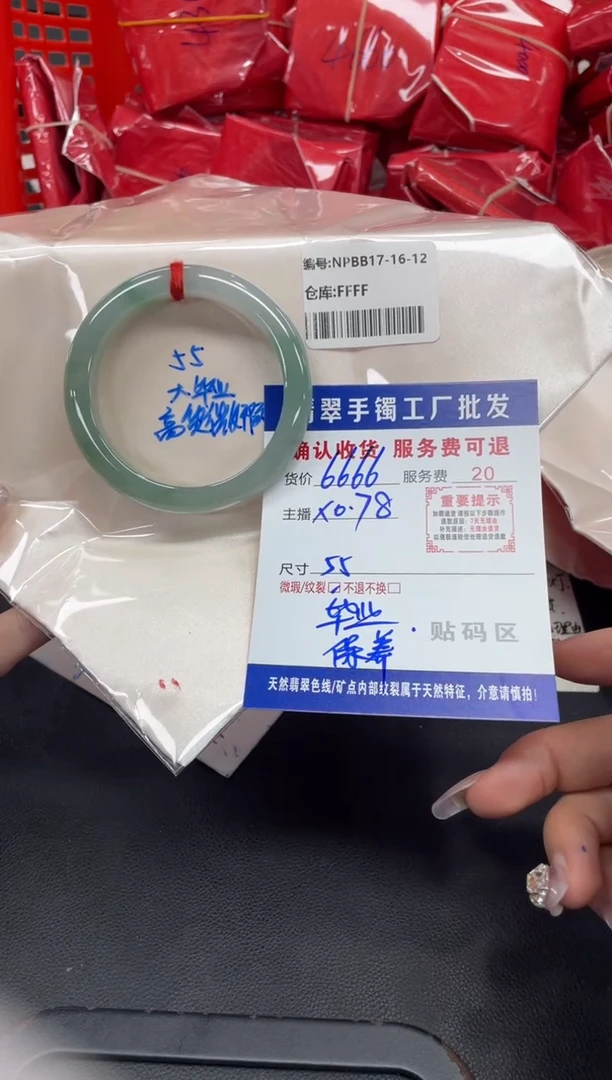未镶嵌手镯翡翠孤**晚翡翠手镯