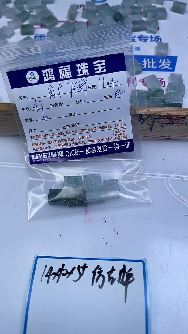 未镶嵌翡翠手饰用****0翡翠 仿古长方牌14*10*5+mm