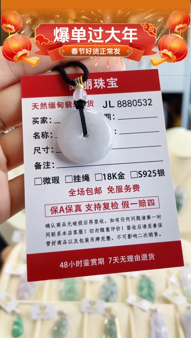 【闪购商品】翡翠颈饰未镶嵌天然缅甸翡翠 平安扣
