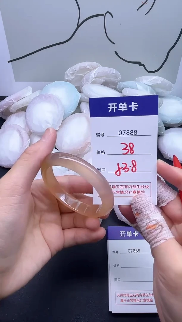 手镯玛瑙/玉髓未镶嵌7888