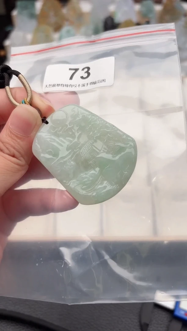 翡翠未镶嵌颈饰天然翡翠吊坠190