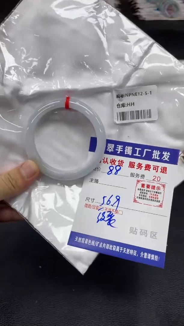 未镶嵌手镯翡翠咔*木翡翠手镯