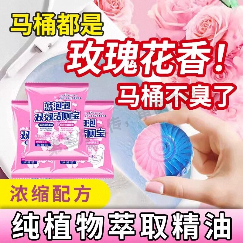 双色双效蓝泡泡除臭去污洁厕灵洁厕宝祛垢马桶清洁神器清香型