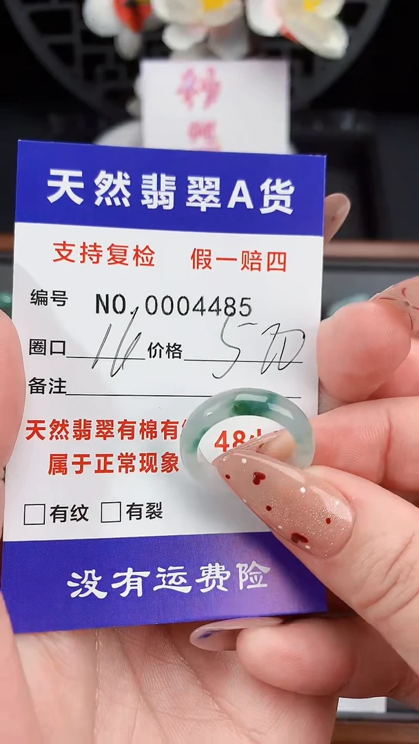 【闪购商品】翡翠戒指未镶嵌16圈口