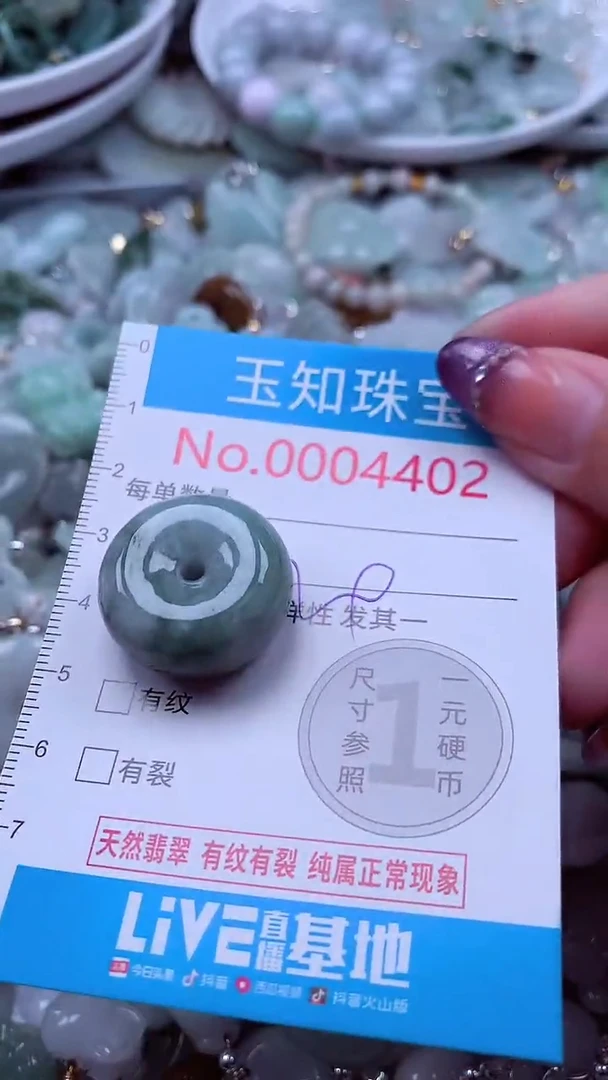 翡翠未镶嵌吊坠(不含链)4402