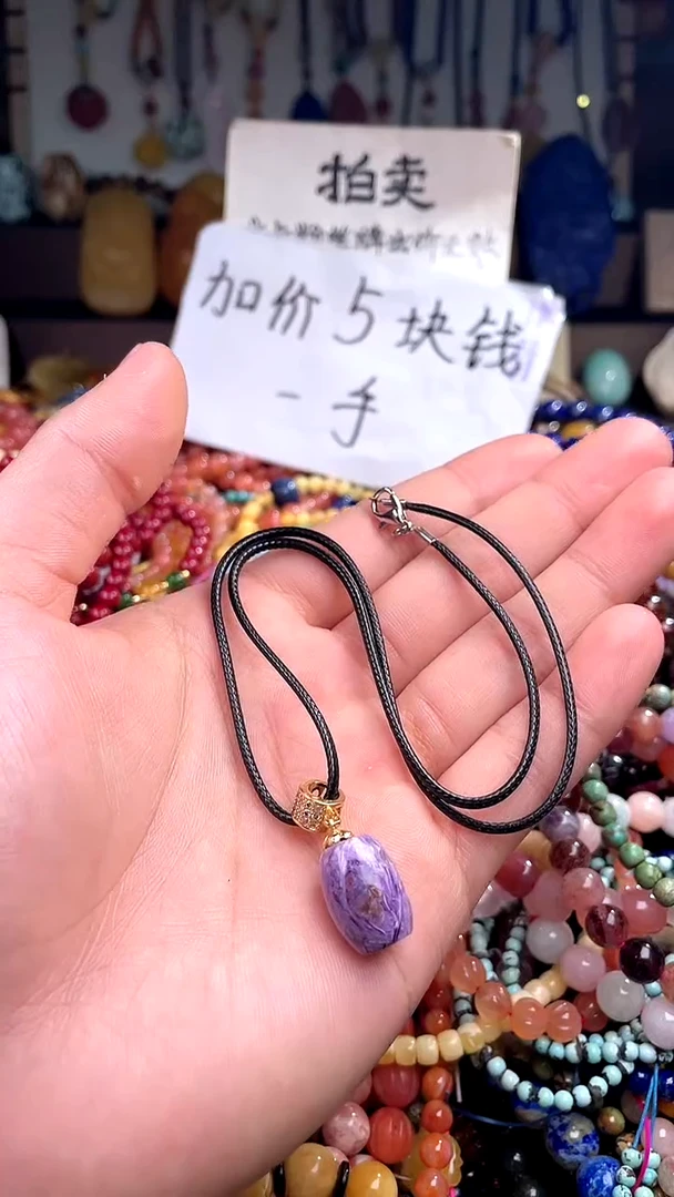【闪购商品】查罗石（紫龙晶）.未镶嵌(一物一件)148472