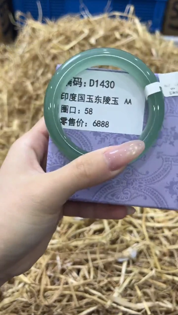 未镶嵌手镯石英质玉D1430