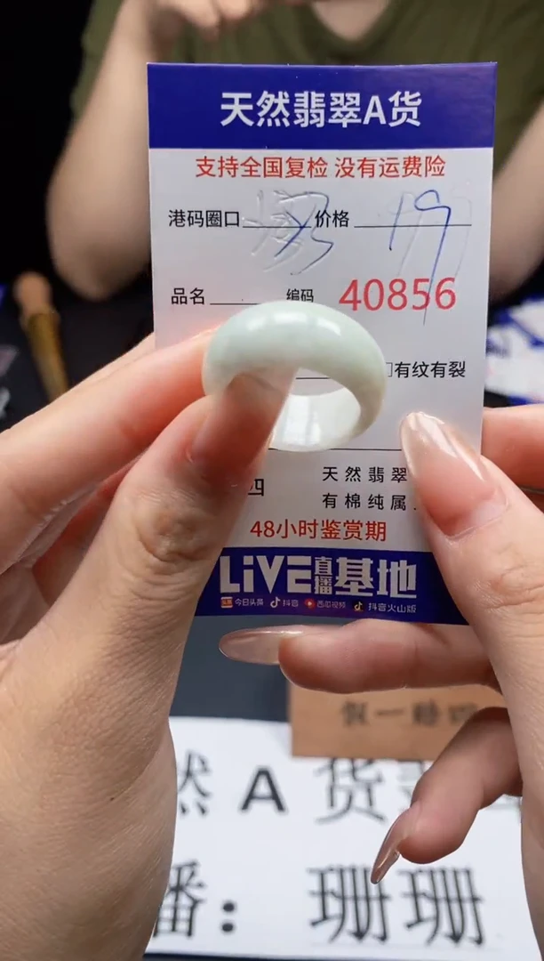 翡翠戒指未镶嵌天然翡翠戒圈0856