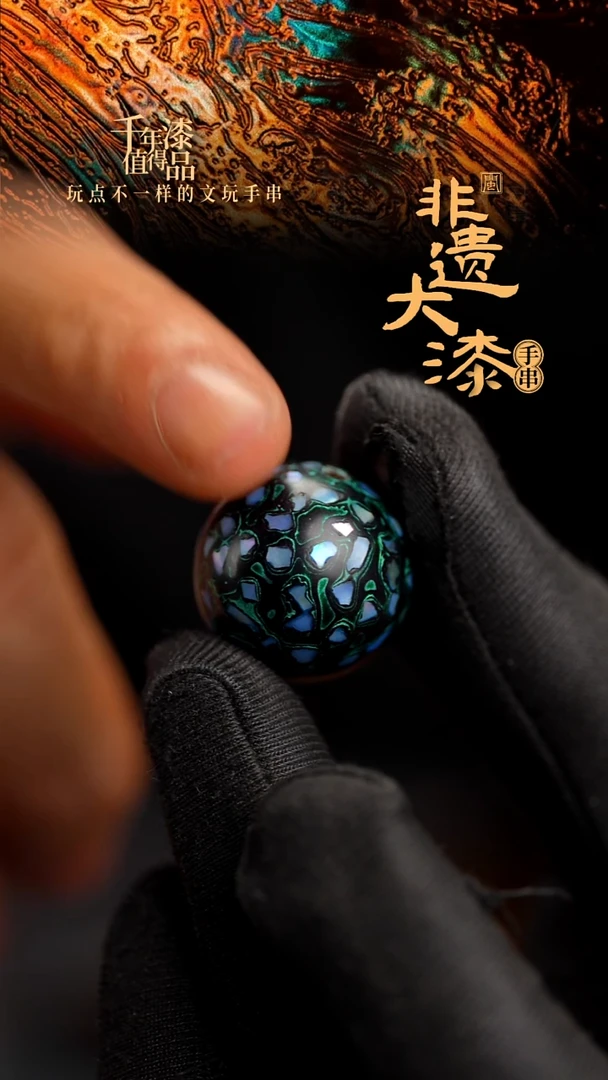 20mm闽越漆艺非遗漆珠挂脖吊坠配饰