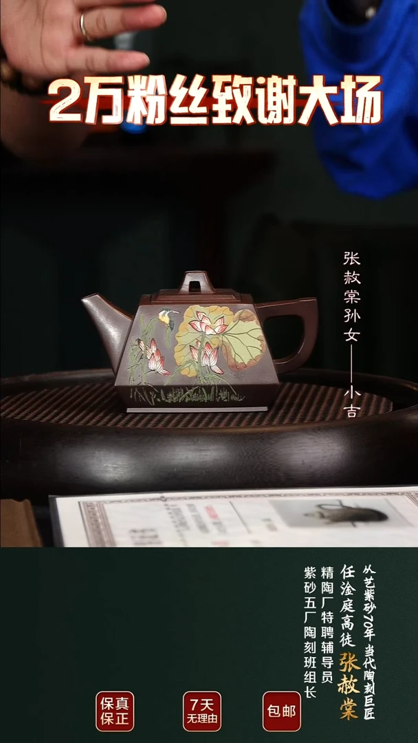茶壶紫砂ZST97荷塘月色老紫泥300cc