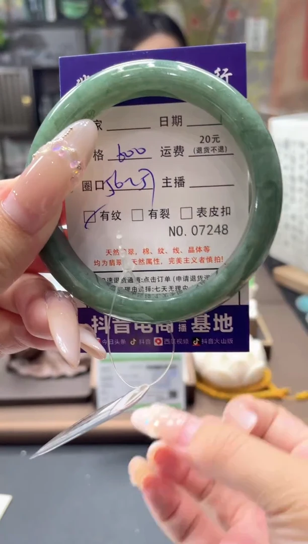未镶嵌手镯翡翠07248****