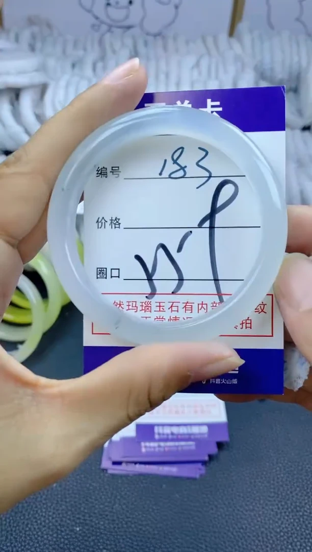 手镯玛瑙/玉髓未镶嵌183