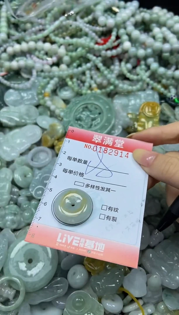 颈饰未镶嵌翡翠闪购0182914