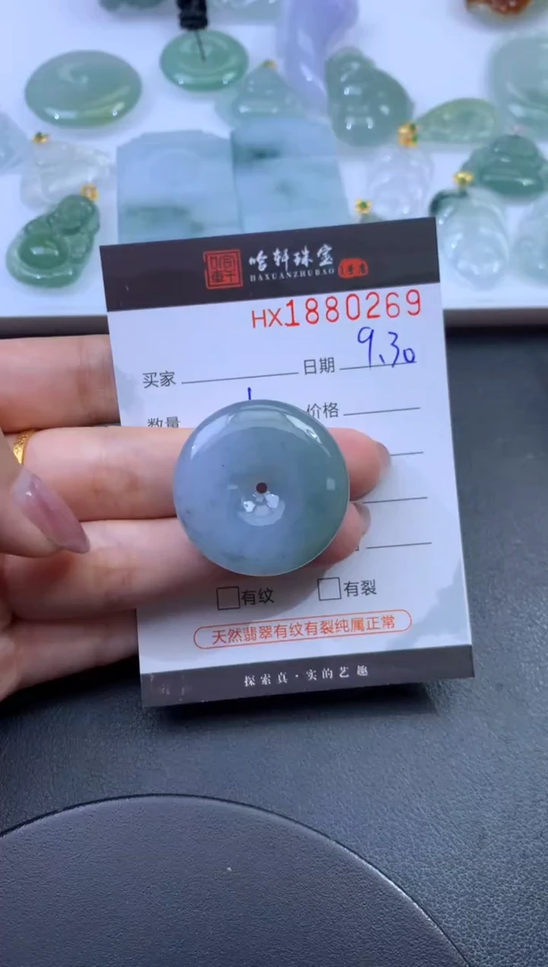 未镶嵌挂件翡翠哈轩 挂件1