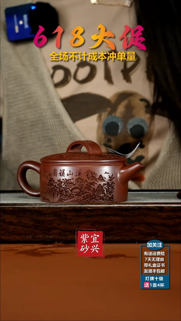 茶壶紫砂龙血砂溪山韻图汉瓦180CC