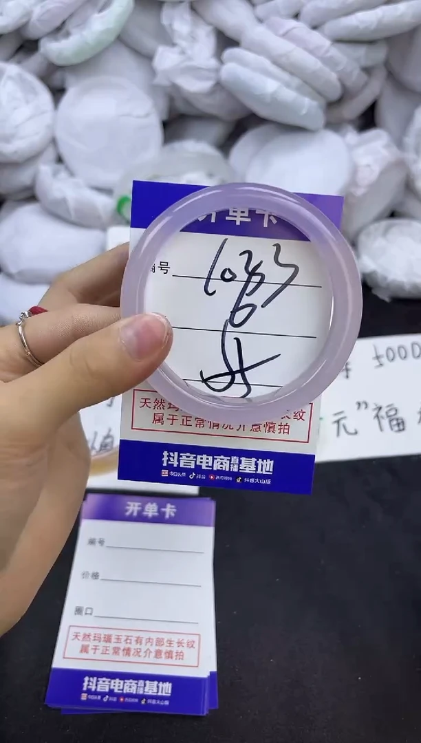 玛瑙/玉髓手镯未镶嵌1033