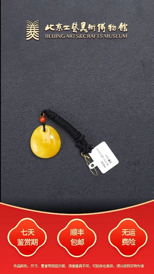 蜜蜡颈饰未镶嵌B1205GMD134公主扣