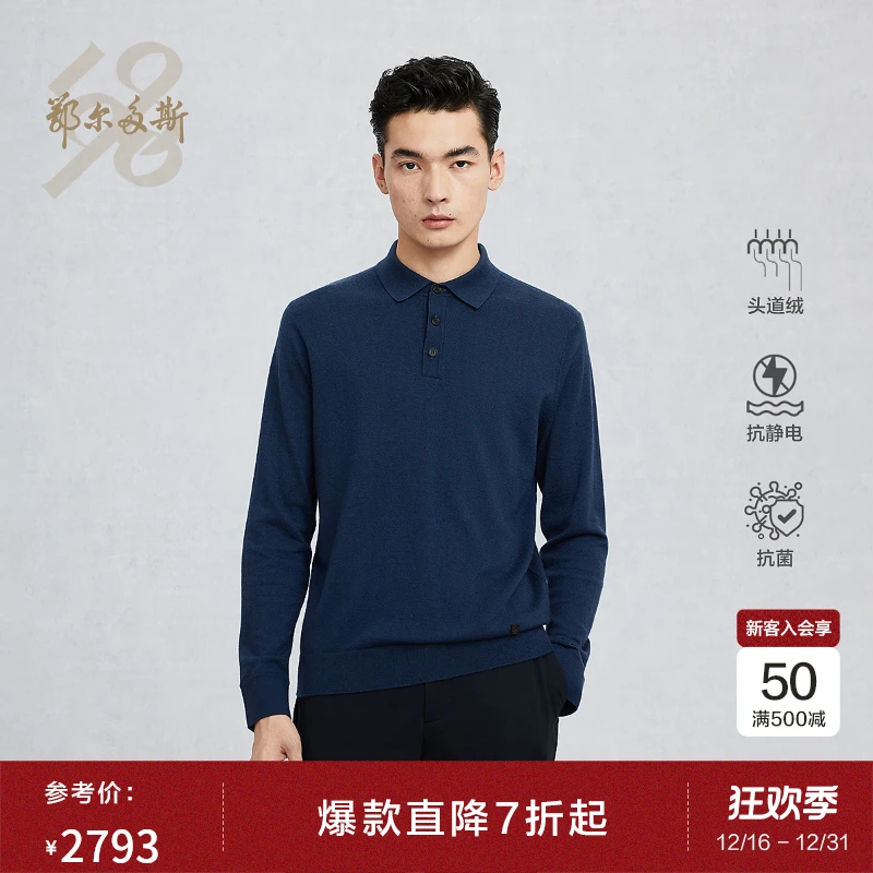 【头道绒抗菌】鄂尔多斯1980新品精纺小翻领休闲男纯羊绒衫25春夏
