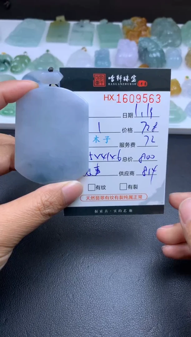 【闪购商品】翡翠挂件未镶嵌哈轩 挂件1