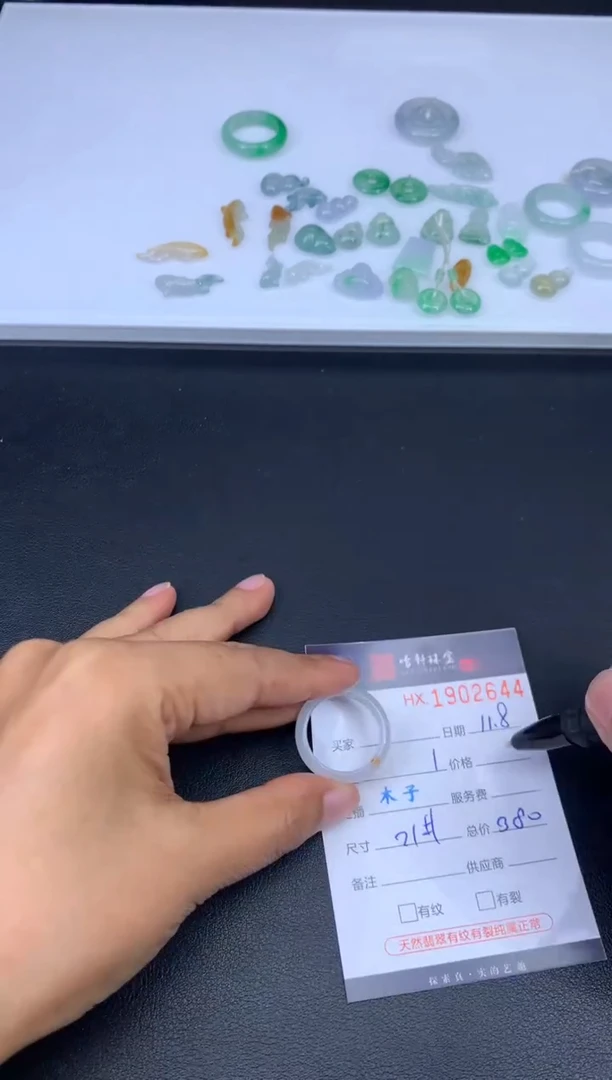 未镶嵌挂件翡翠哈轩 戒圈1