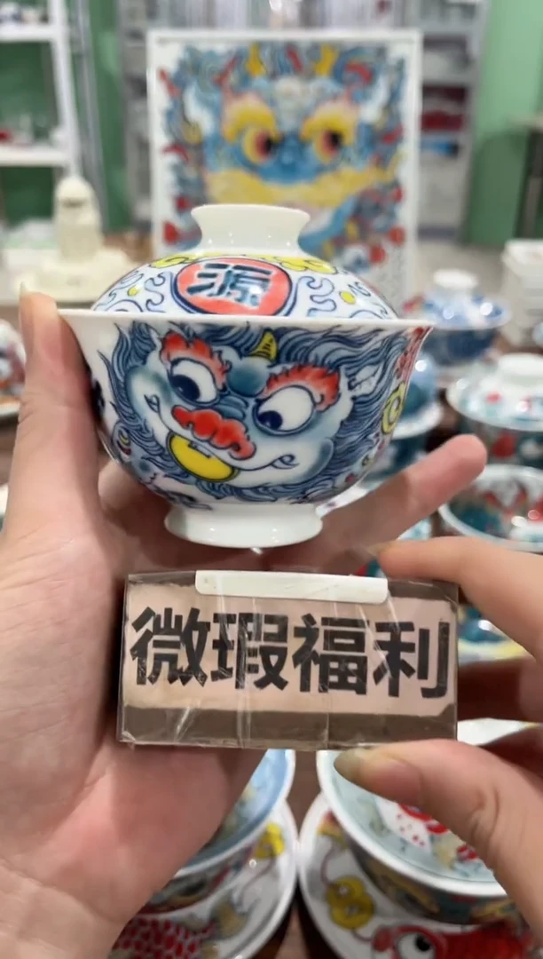 拙明院（微瑕价格）盖碗