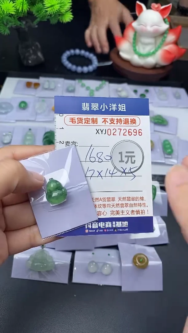 未镶嵌定制翡翠毛货商品 不退换/ 2696