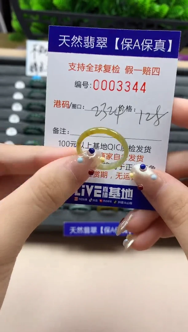 翡翠戒指未镶嵌天然003344