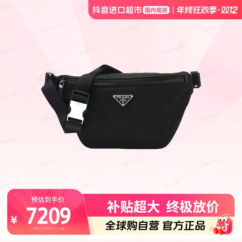 【国内现货】PRADA/普拉达正品 男士腰包2VL0332DM黑色/均