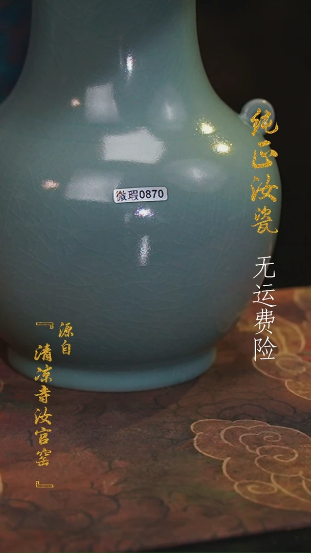 【闪购商品】微瑕汝官窑原矿釉双系圆壶0870