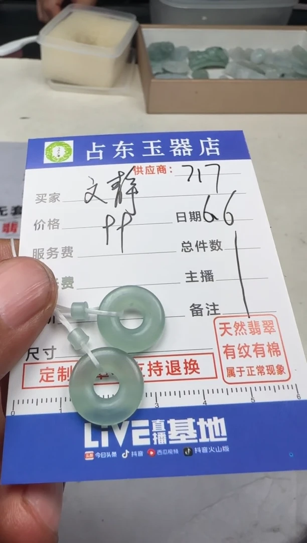 定制翡翠未镶嵌文挂件