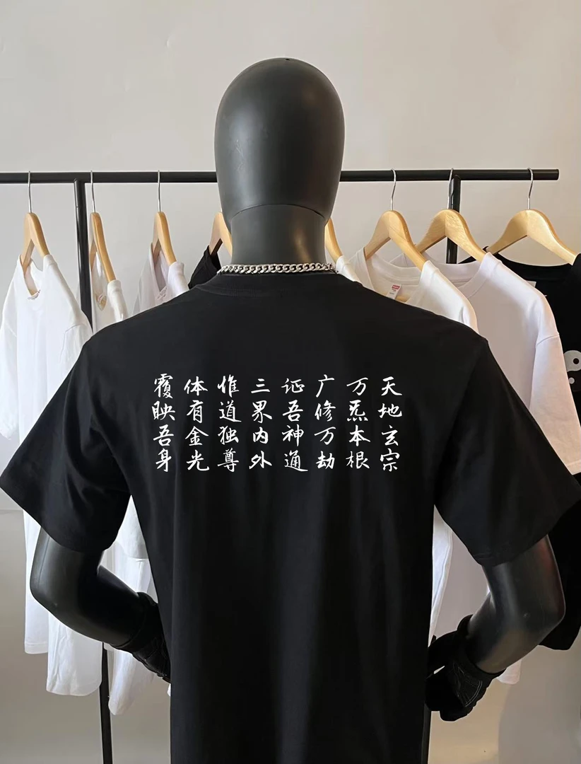 国风系列  金光咒 背部印花 宽松透气百搭落肩t恤