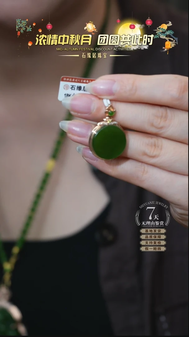吊坠(不含链)18K金镶嵌和田玉C18-86 圆牌