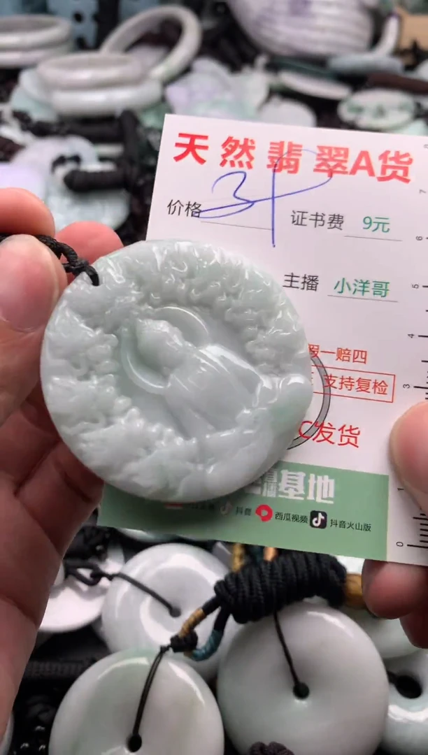 翡翠未镶嵌吊坠(不含链)1
