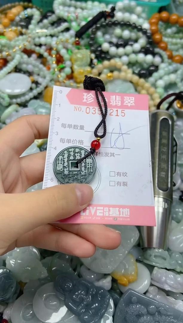颈饰未镶嵌翡翠闪购0351215