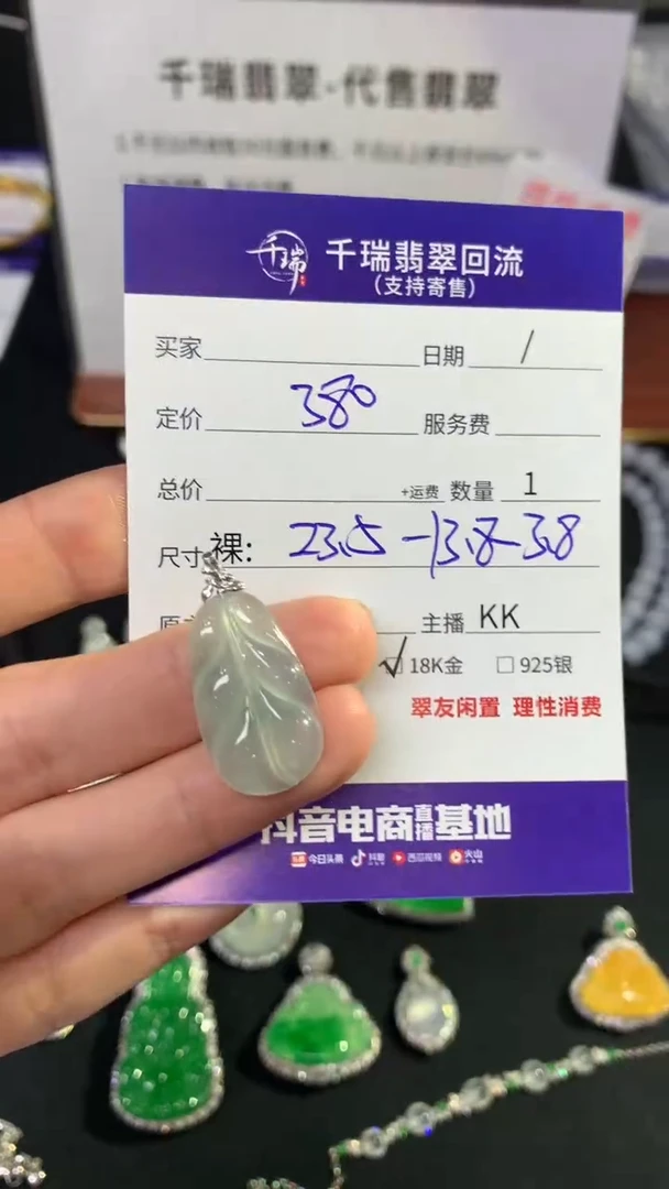 翡翠18K金镶嵌吊坠(不含链) 叶子不退不换|380+0