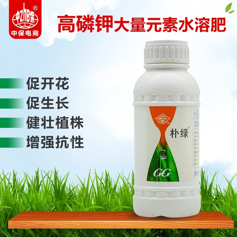 国光朴绿 高磷钾全水溶肥料含铁锌硼肥改善黄叶小叶 月季草坪绿叶