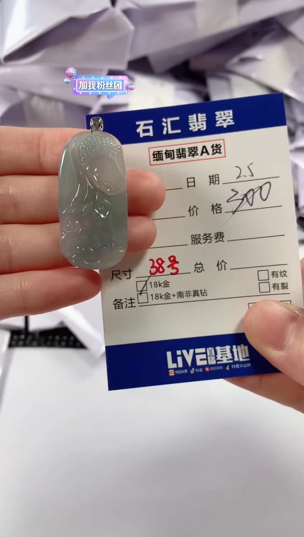 【闪购商品】翡翠颈饰18K金镶嵌1111111111