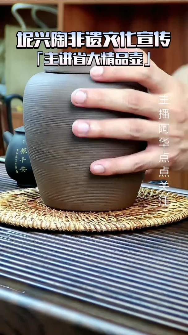 原矿泥料茶叶罐四两左右