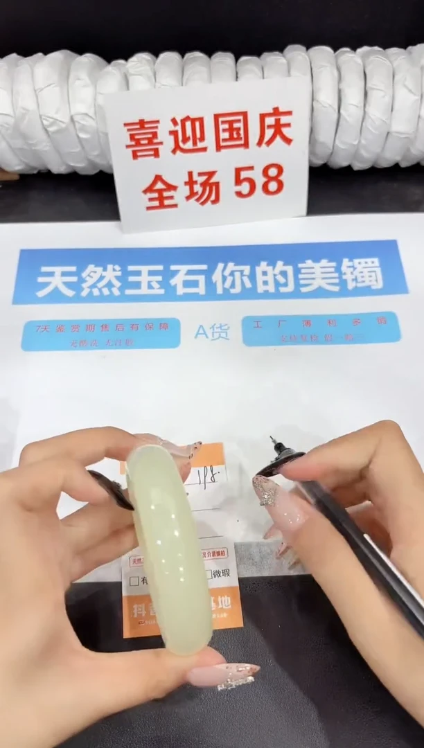 未镶嵌手镯石英质玉198-62.5