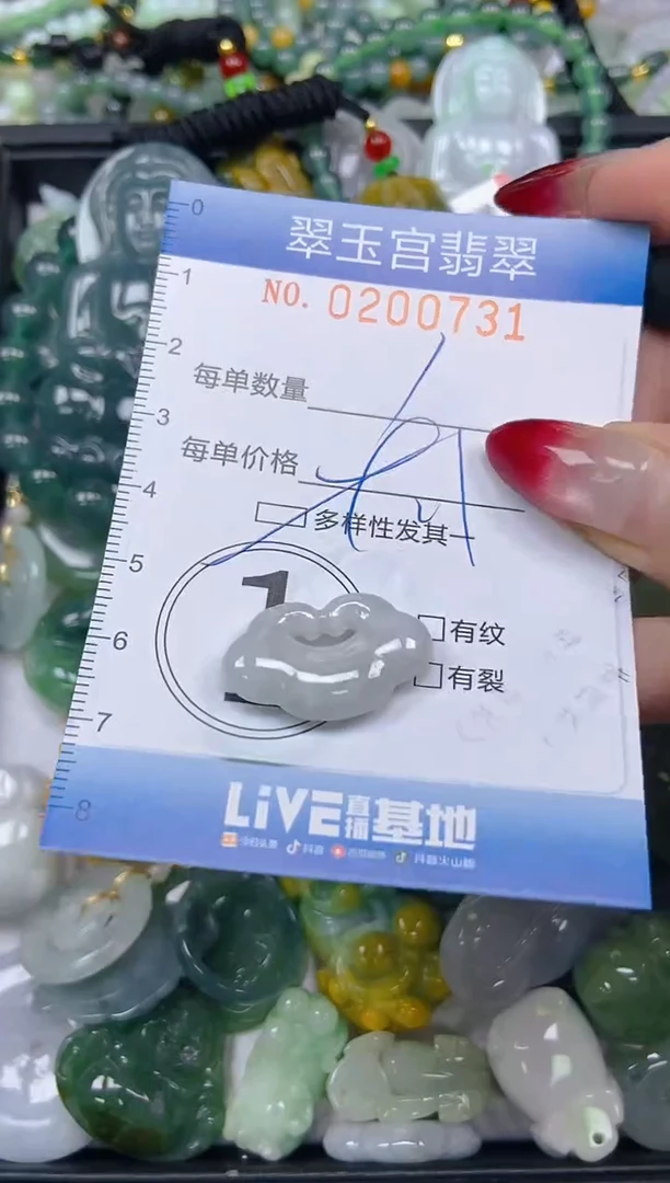 颈饰未镶嵌翡翠闪购0200731多样性发其一