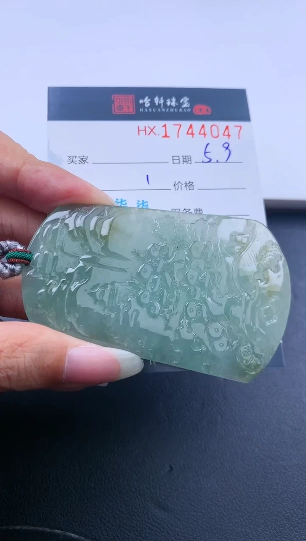 翡翠挂件未镶嵌哈轩 山水牌1