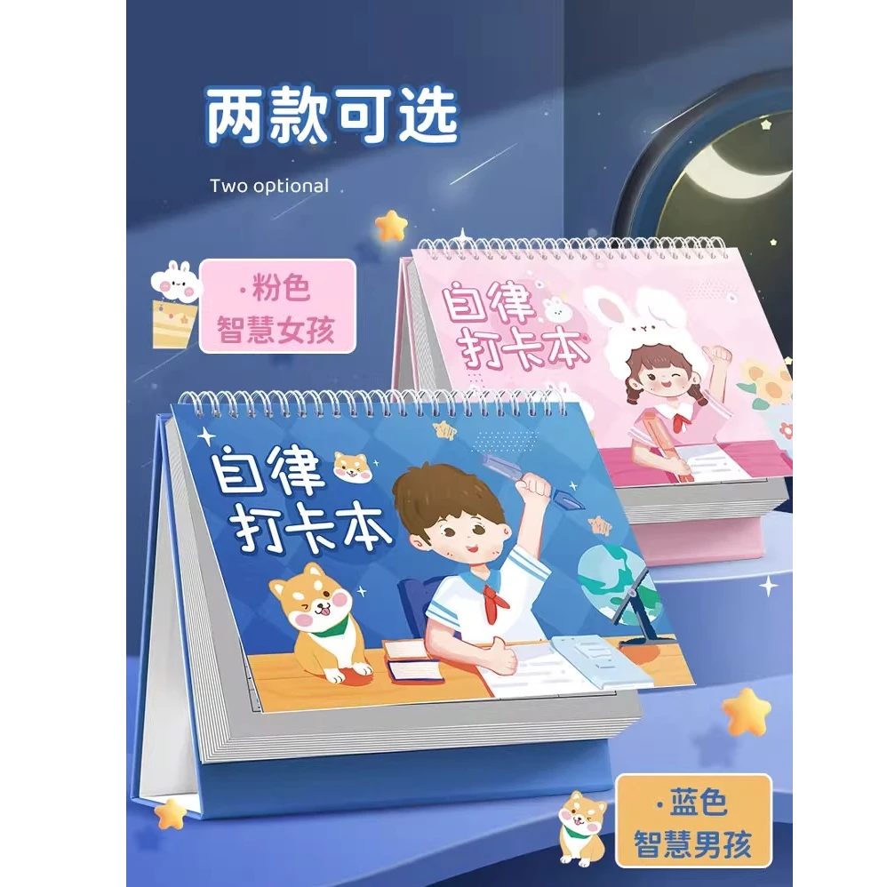 恩米家庭孩子成长自律打卡表家用台历式每日好习惯行为养成计划