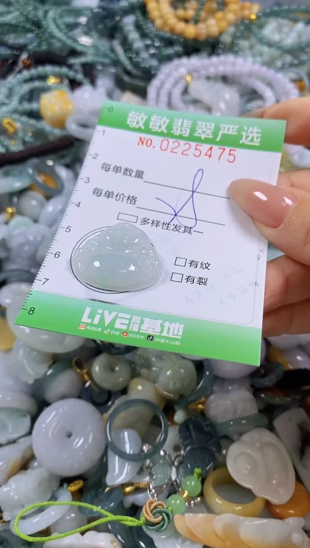 翡翠未镶嵌颈饰闪购0225475