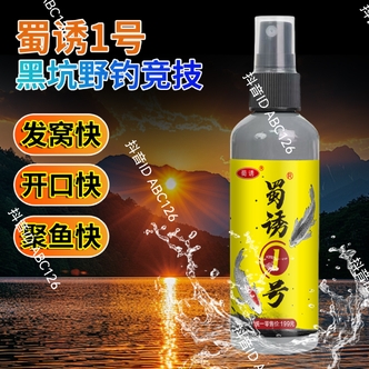 蜀诱1号 钓鱼开口添加剂